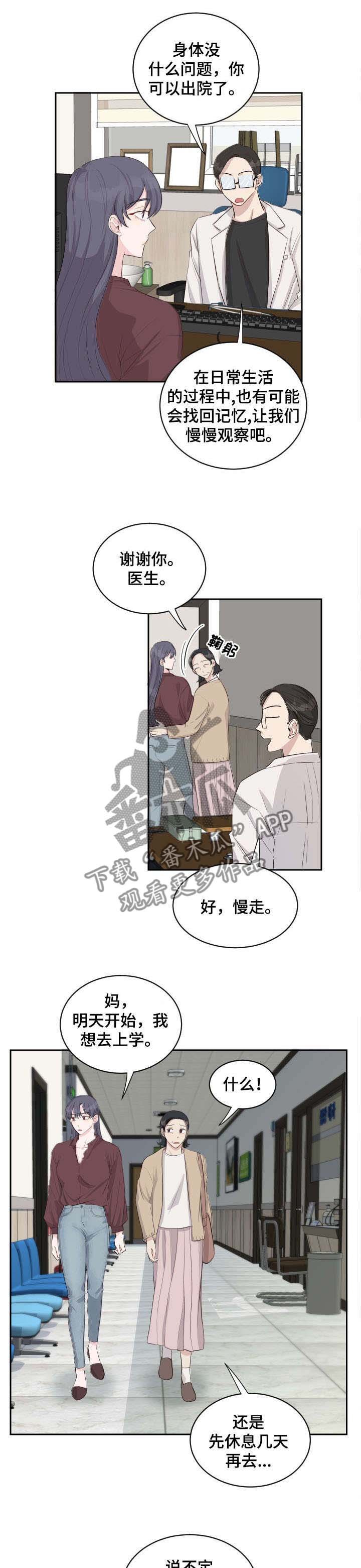 第3章：出院