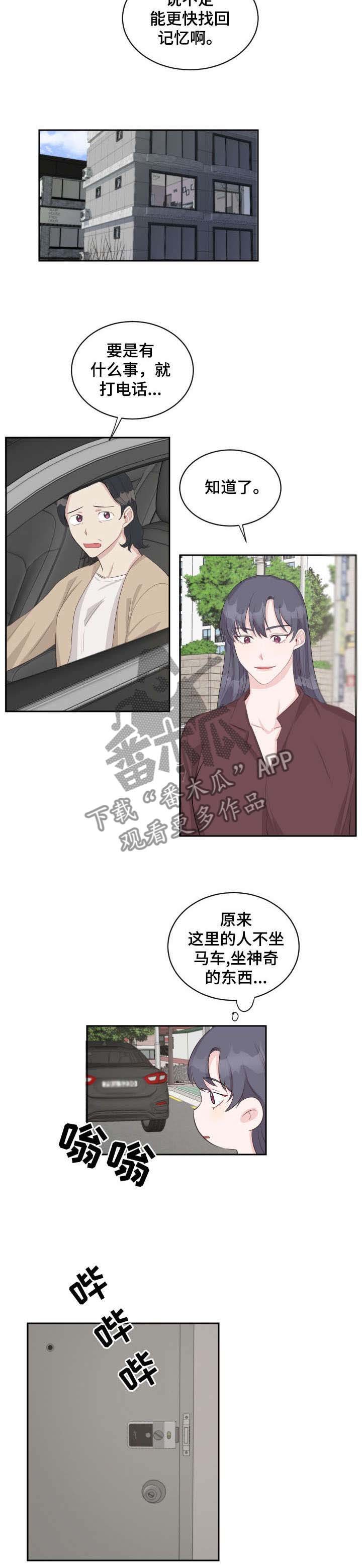 第3章：出院