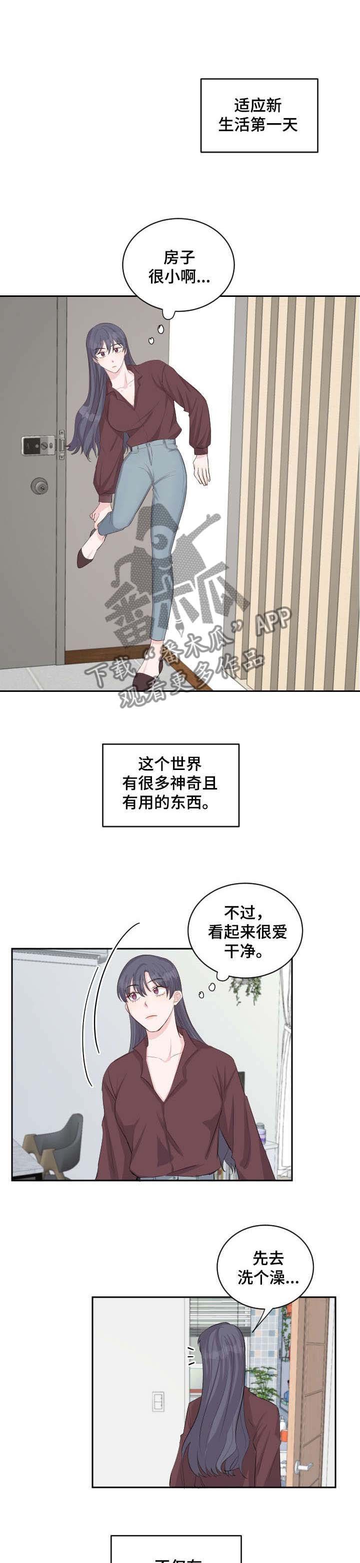 第3章：出院