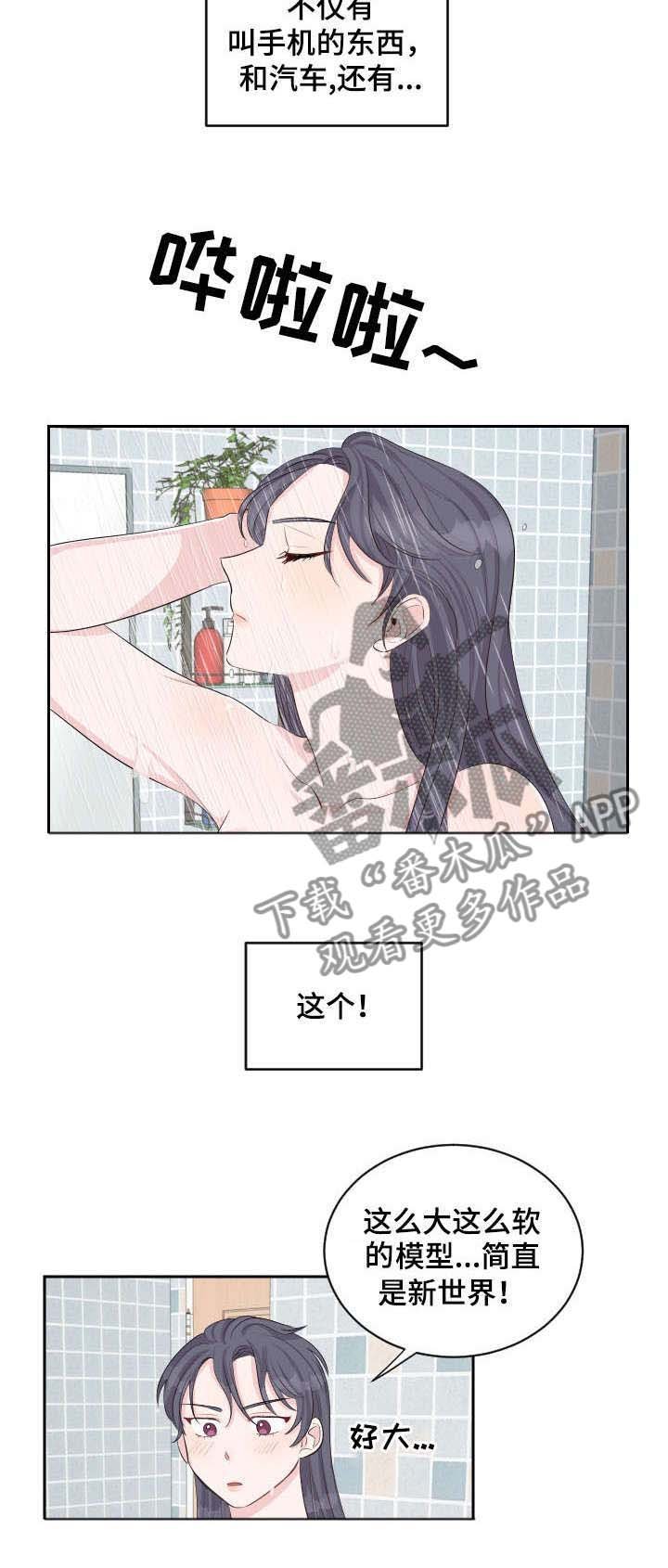 第3章：出院