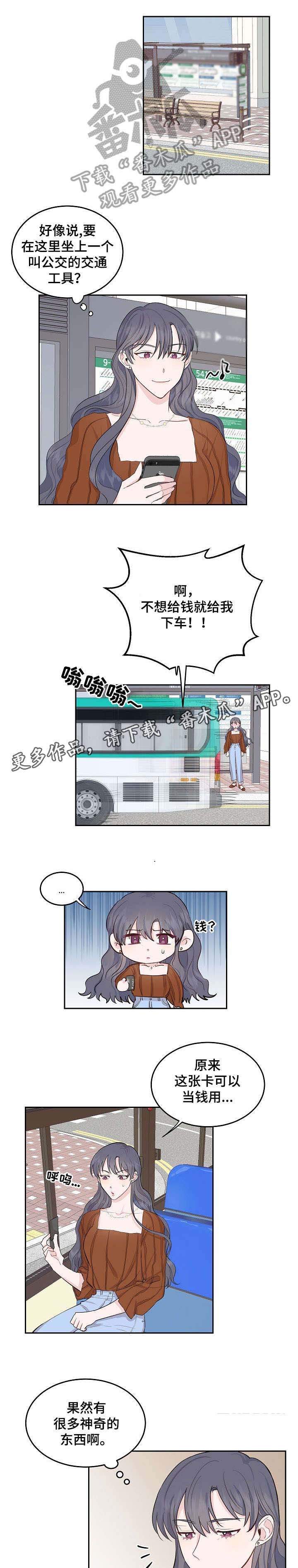 第4章：男友