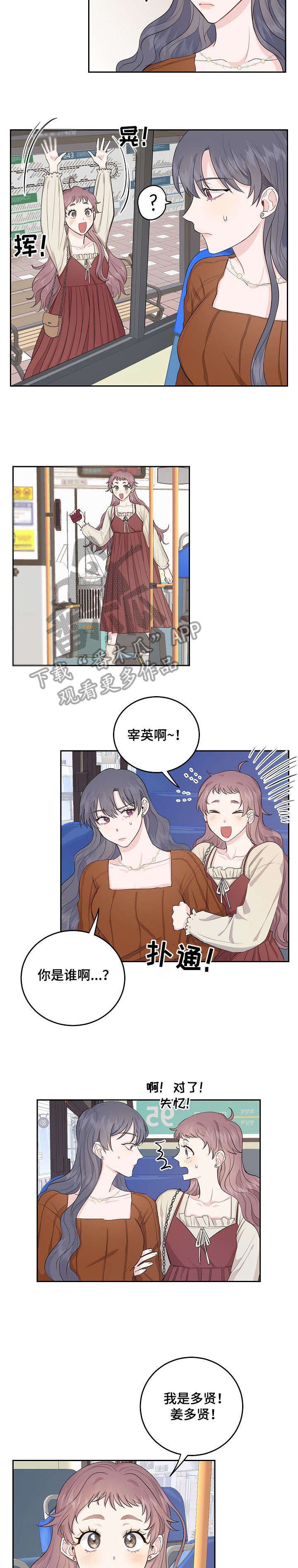 第4章：男友