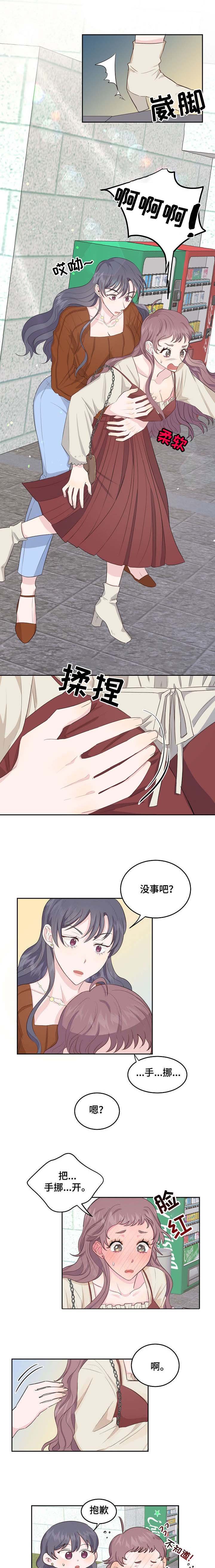 第4章：男友