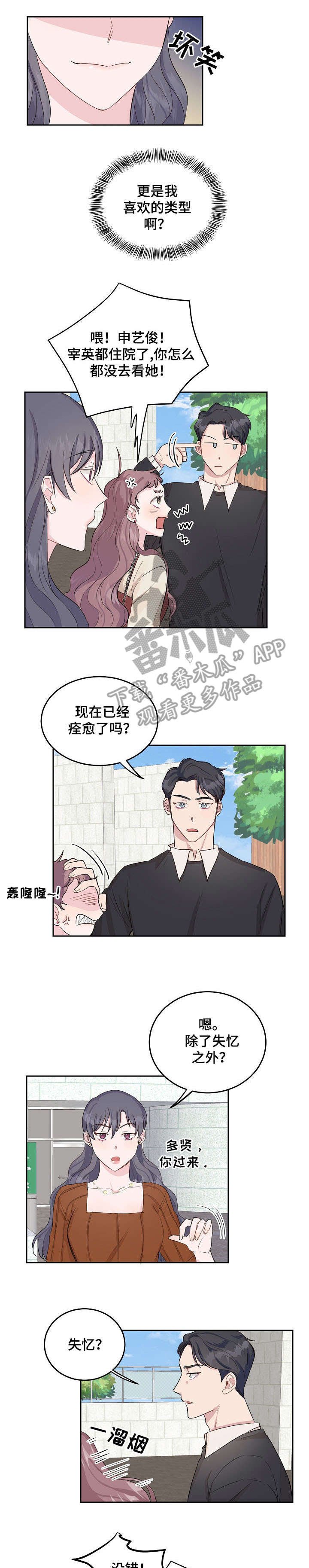 第5章：聊聊