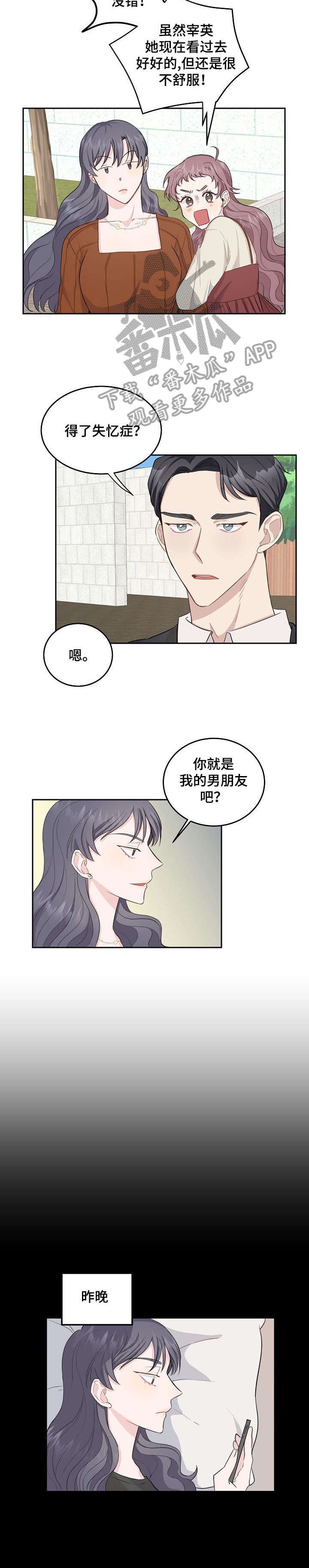第5章：聊聊