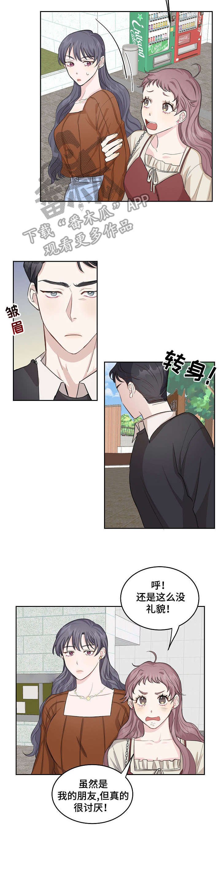 第5章：聊聊