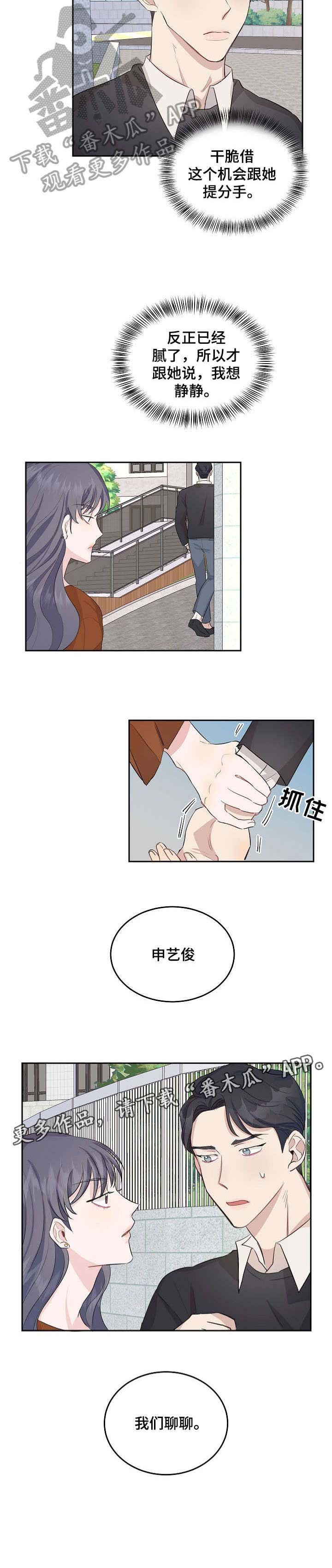 第5章：聊聊