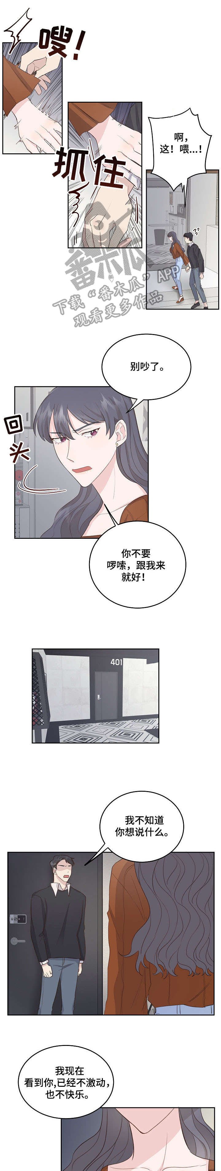 第7章：怕什么