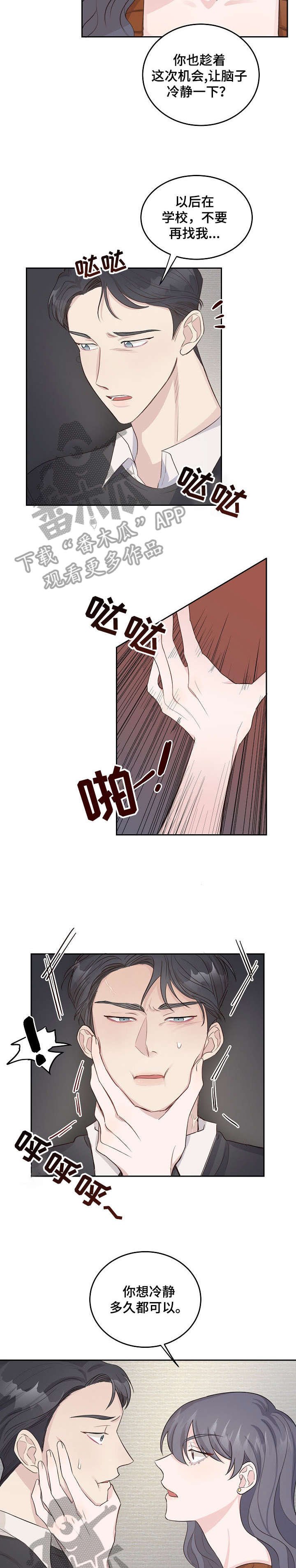 第7章：怕什么