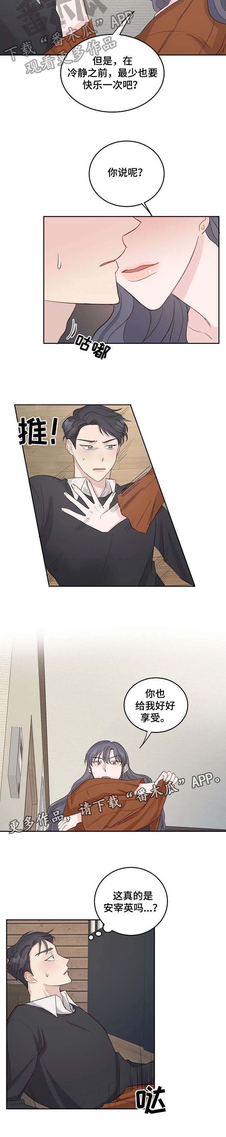 第7章：怕什么