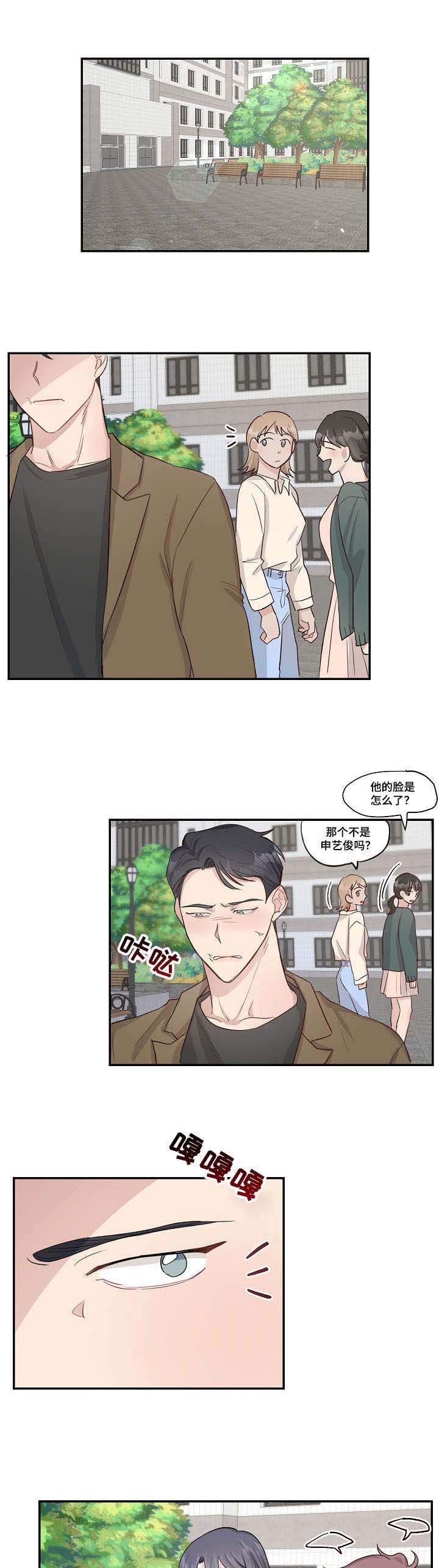 第7章：怕什么