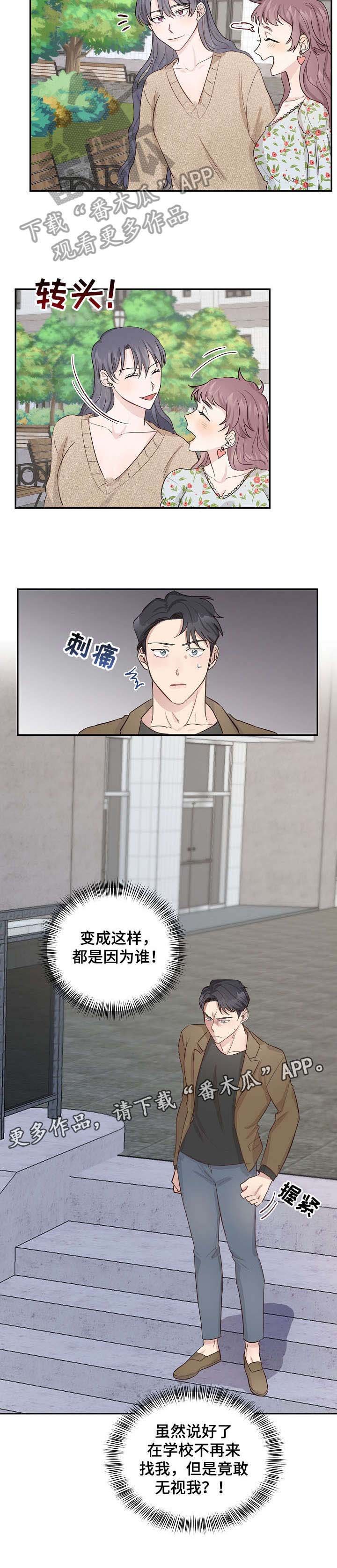 第7章：怕什么