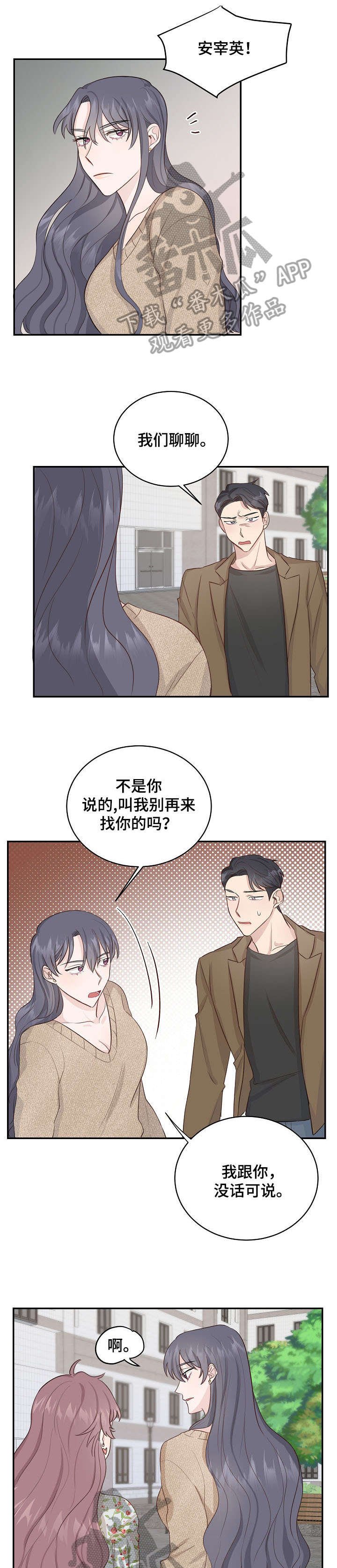第8章：庆祝