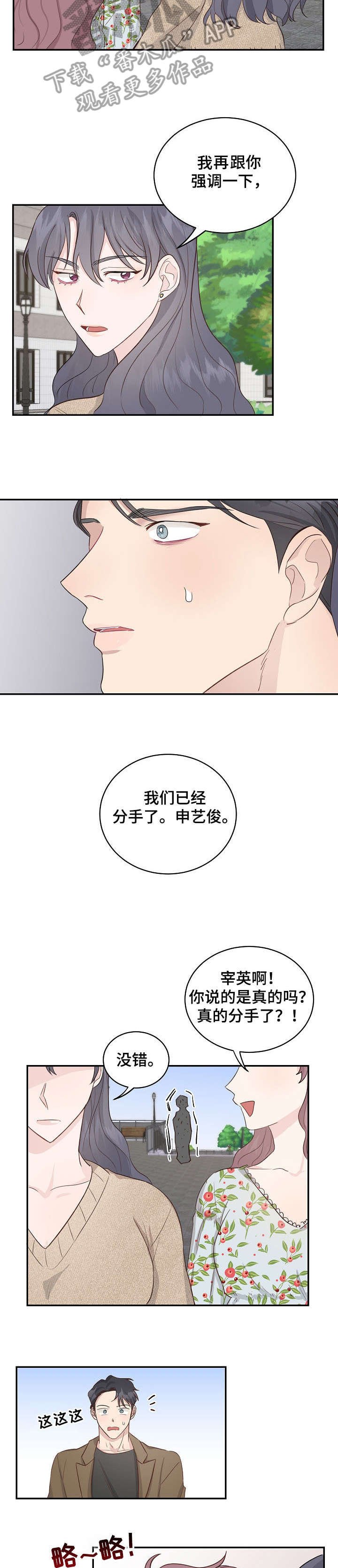 第8章：庆祝