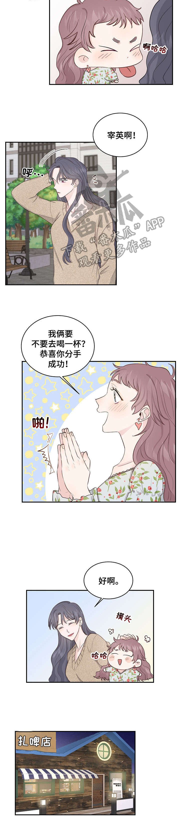 第8章：庆祝