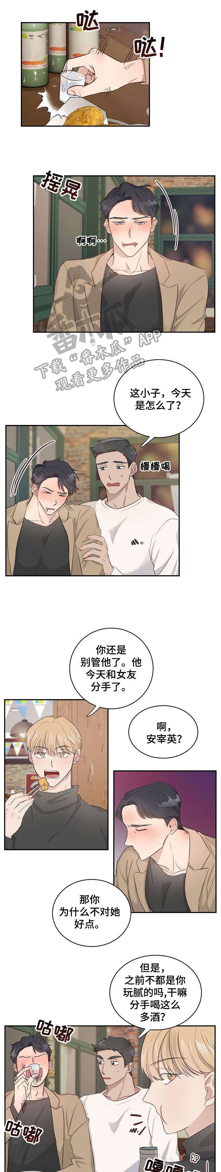 第8章：庆祝