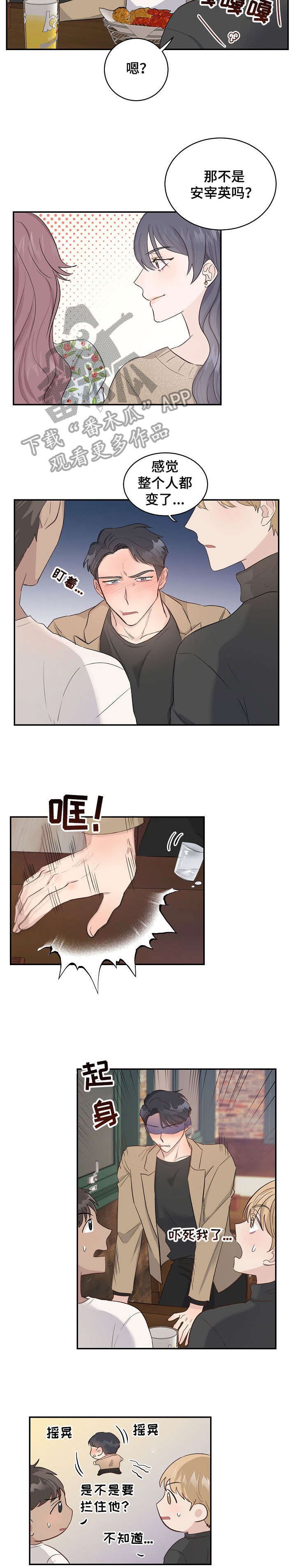 第8章：庆祝