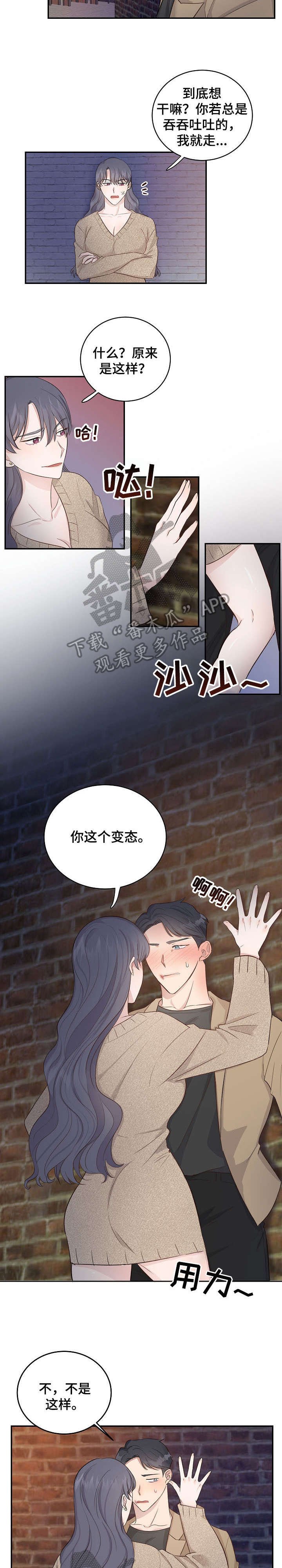第9章：太晚