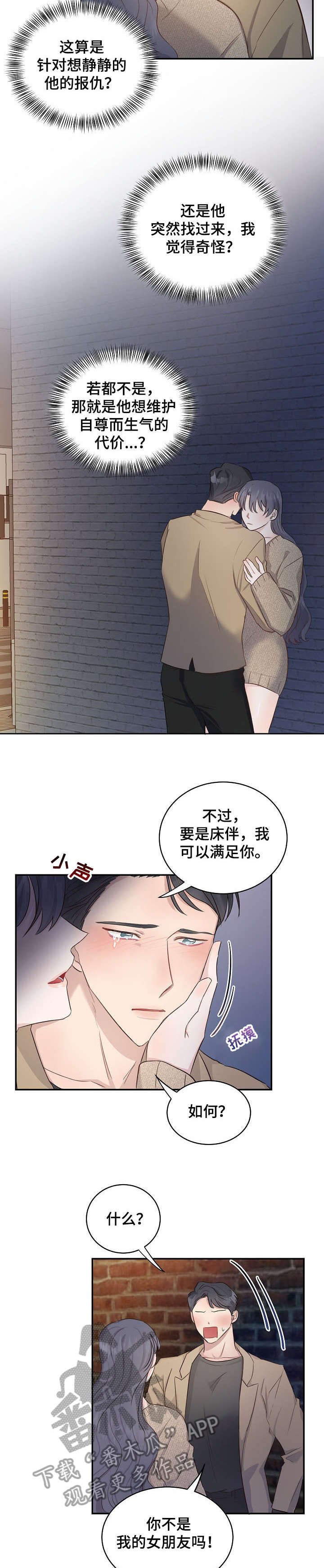 第9章：太晚