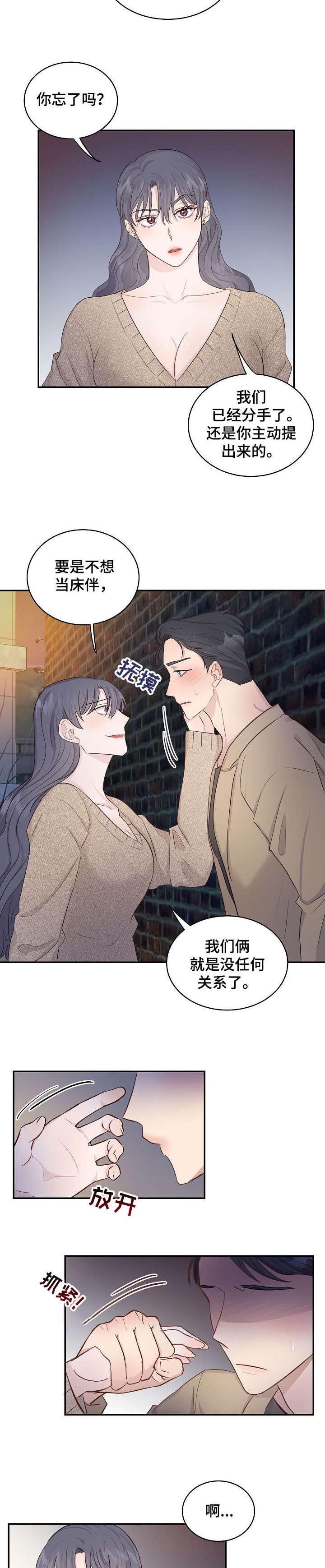 第9章：太晚