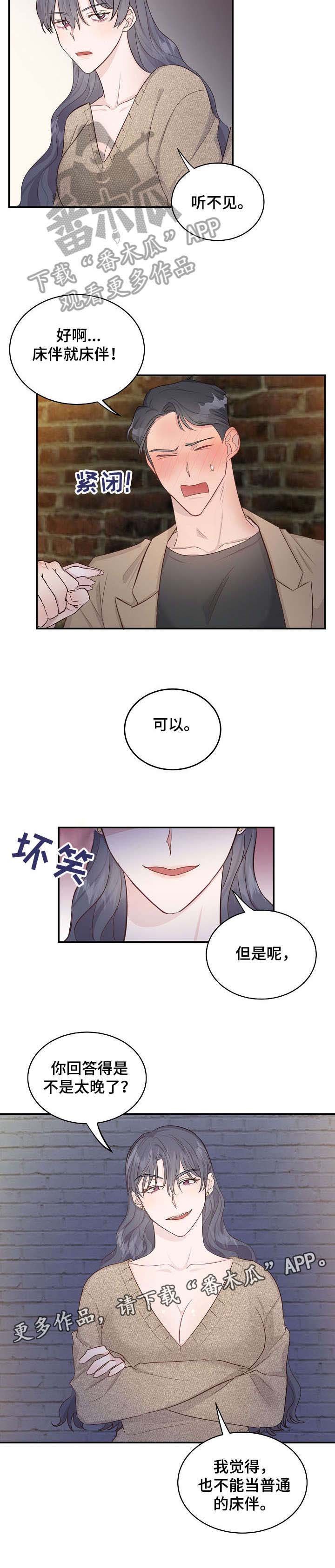 第9章：太晚