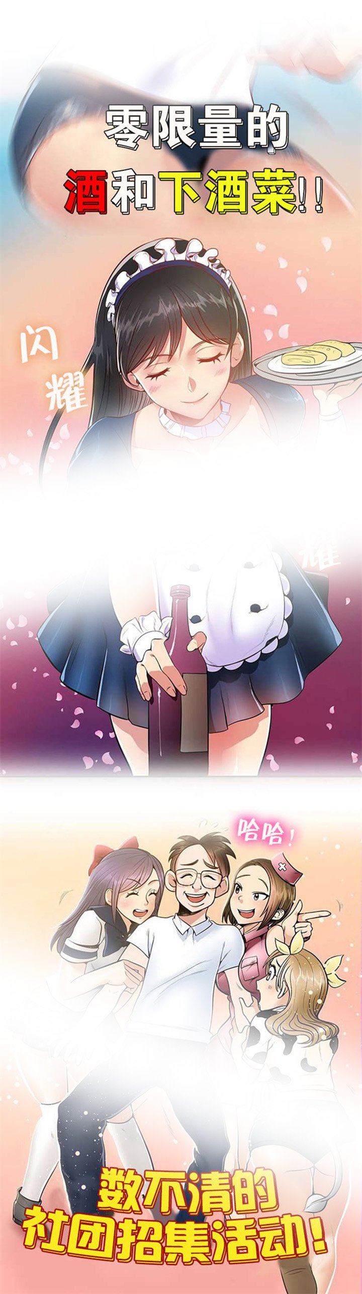 第1章：庆典