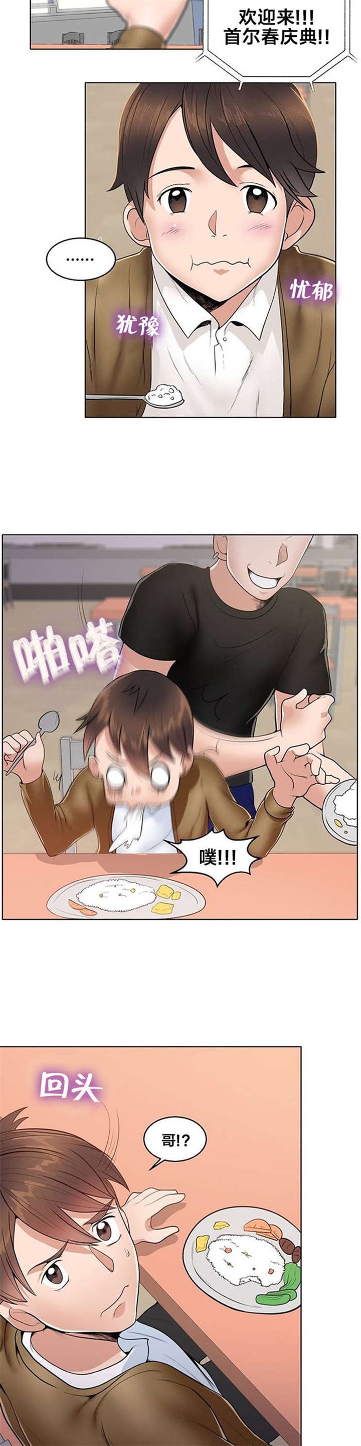第1章：庆典