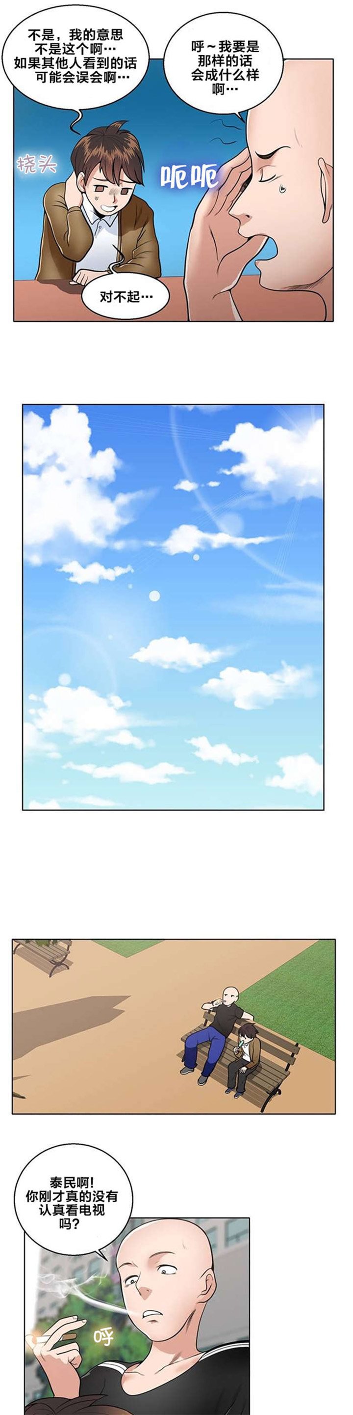 第1章：庆典
