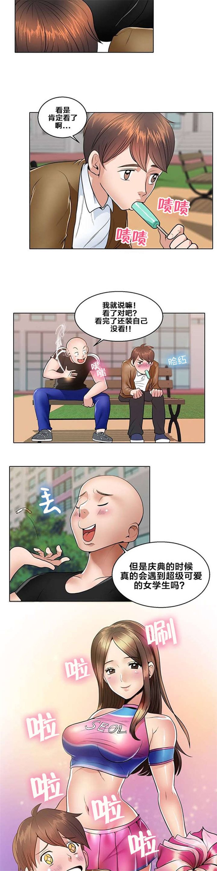 第1章：庆典