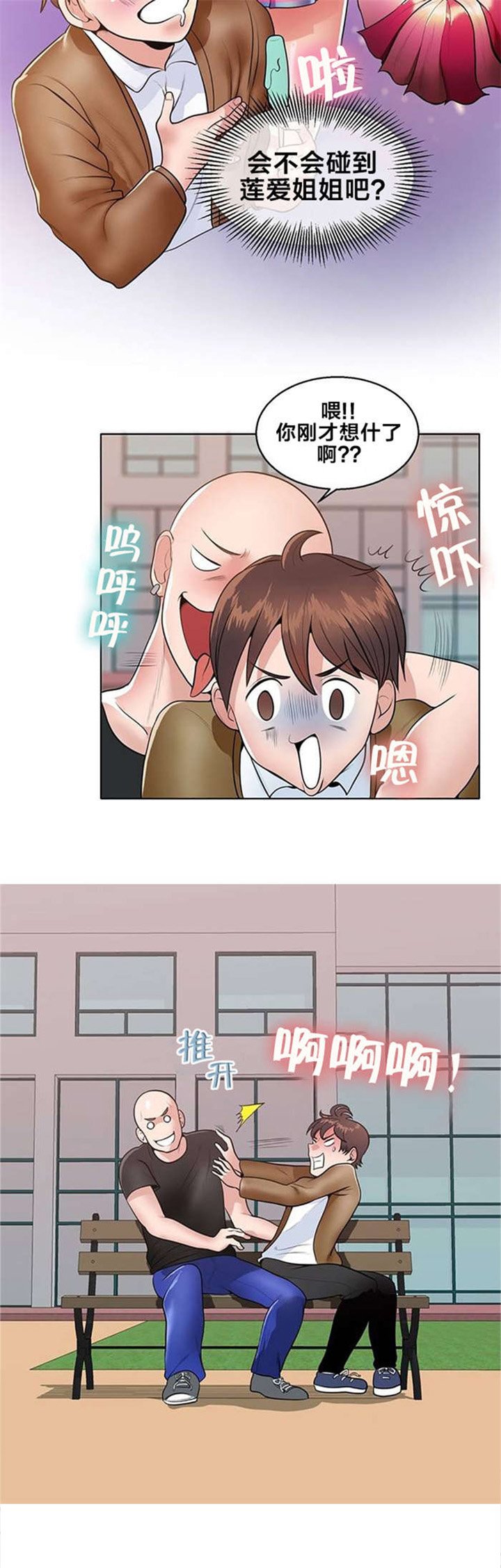 第1章：庆典