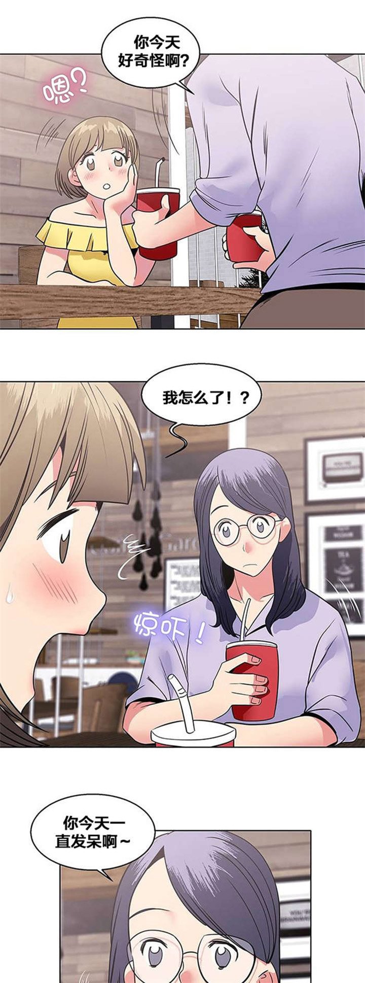第10章：传言