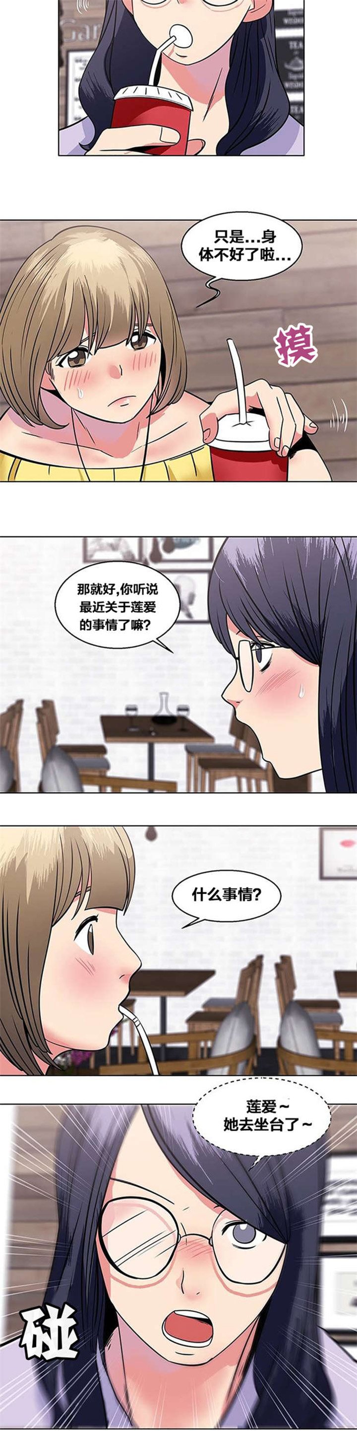 第10章：传言