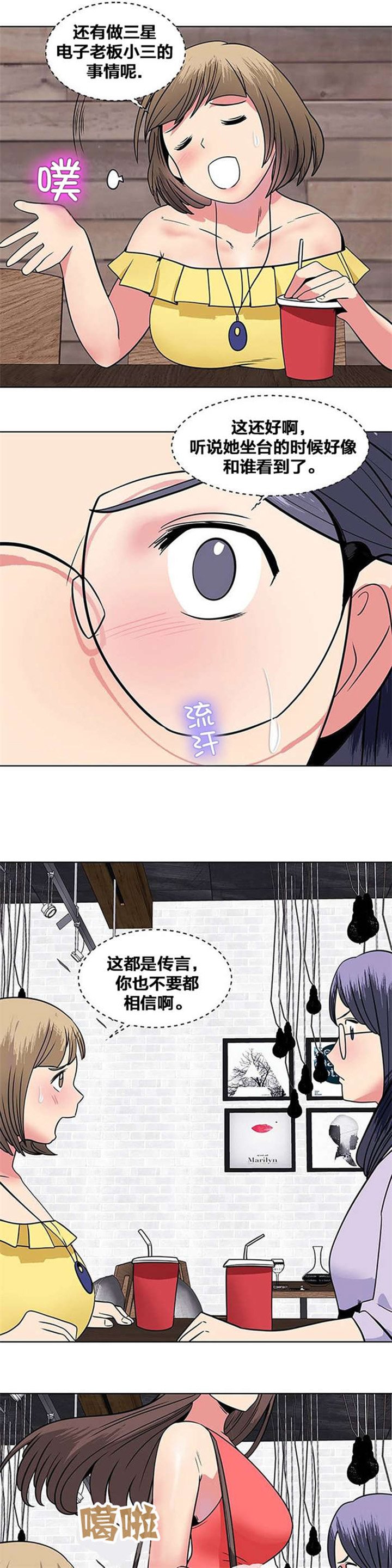第10章：传言
