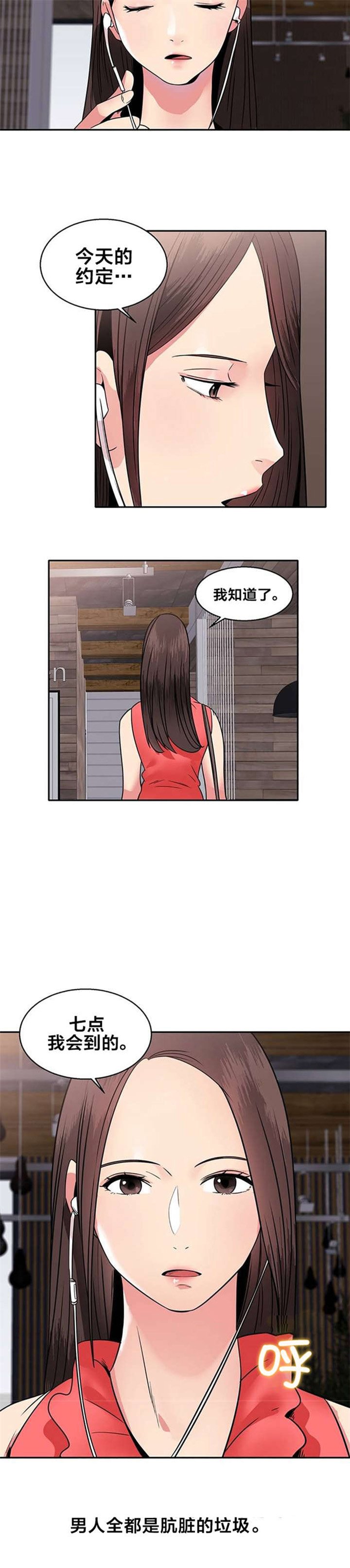 第10章：传言