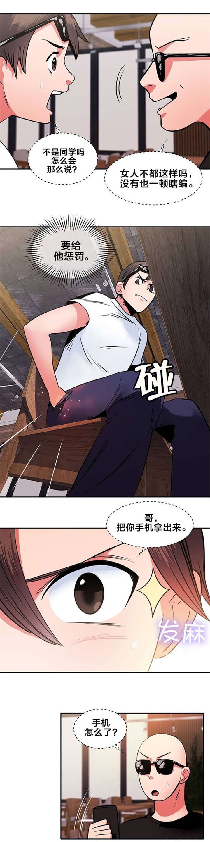第11章：惩罚