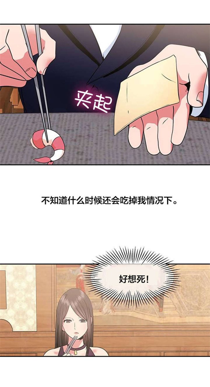第12章：偷看