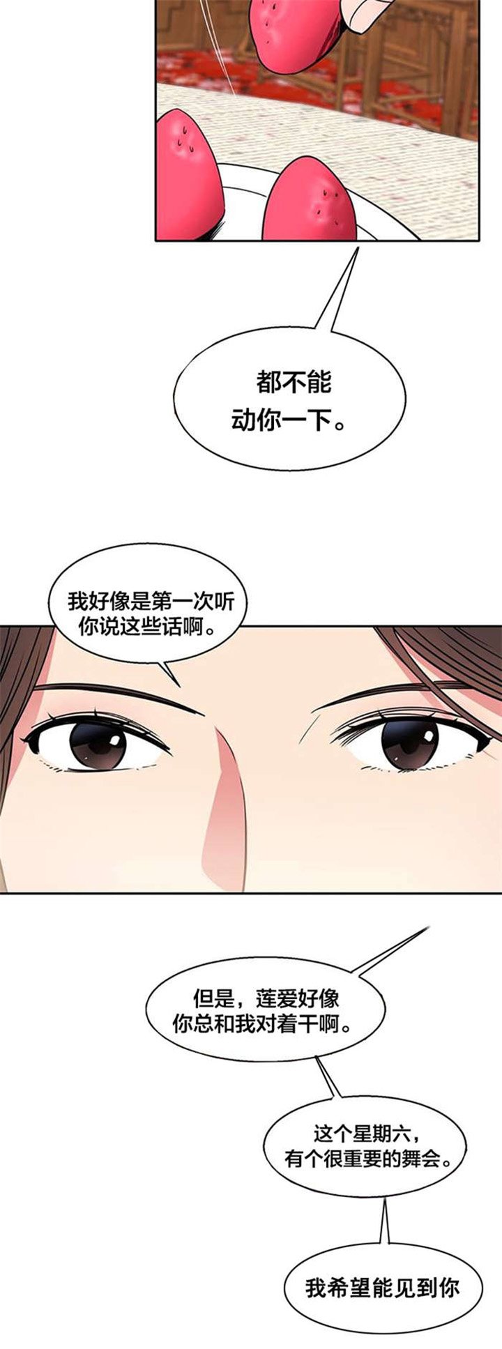 第12章：偷看