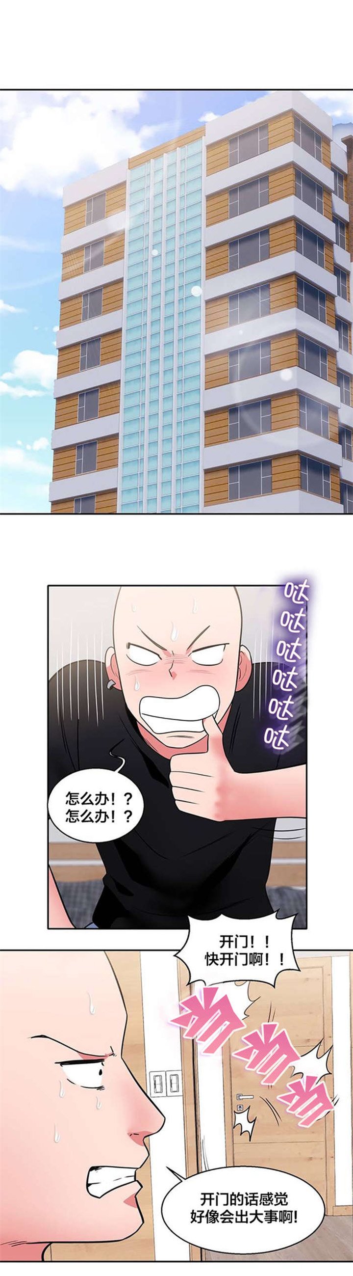 第12章：偷看