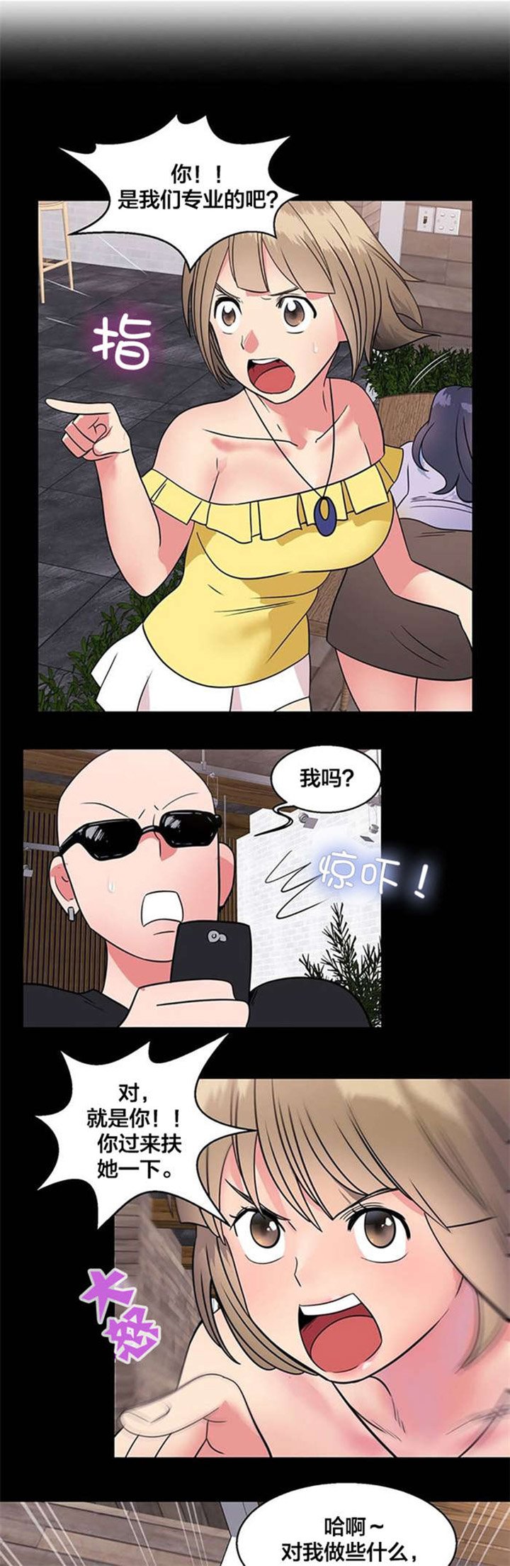 第12章：偷看