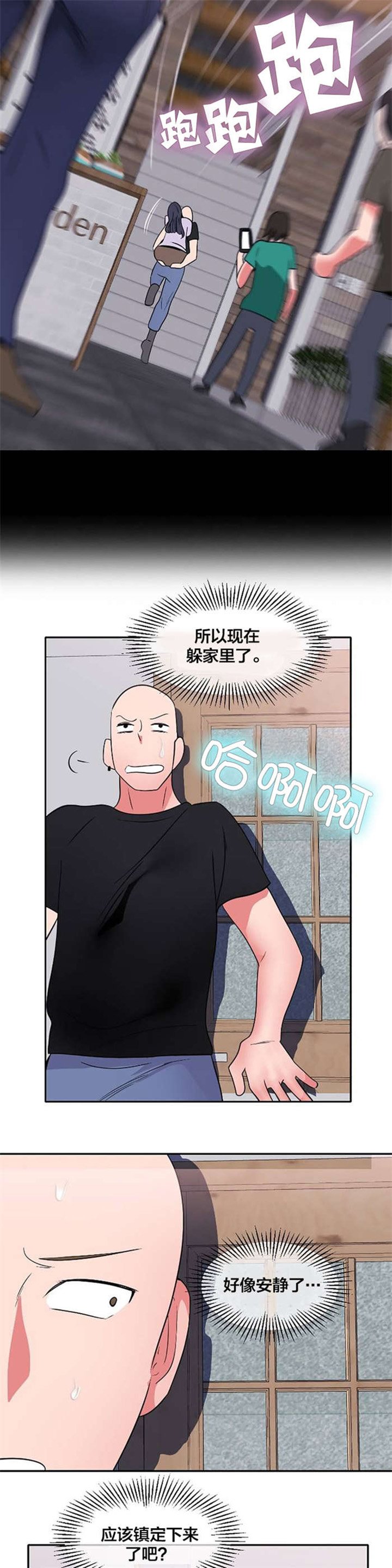 第12章：偷看