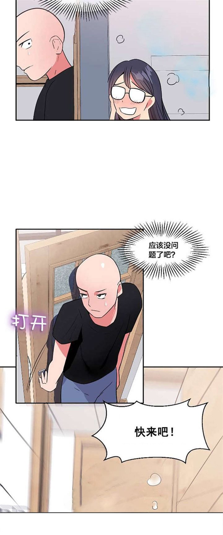 第12章：偷看