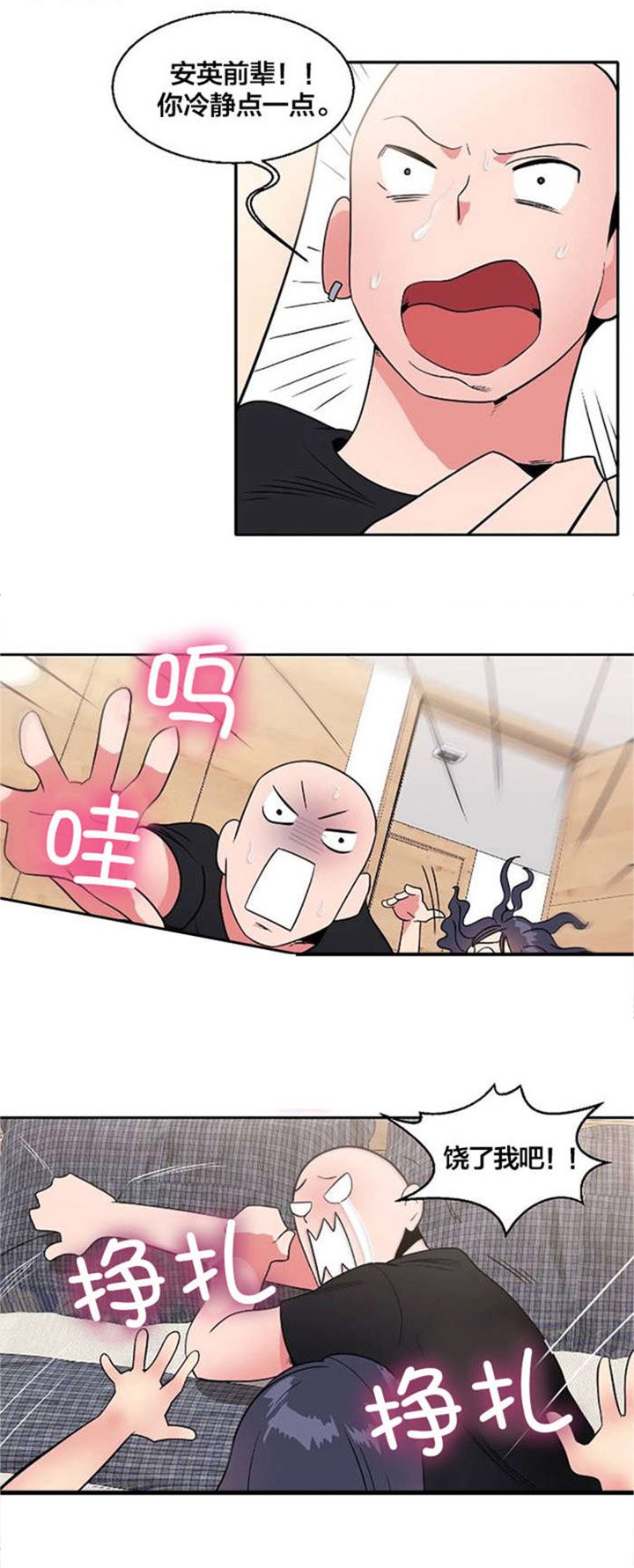 第12章：偷看