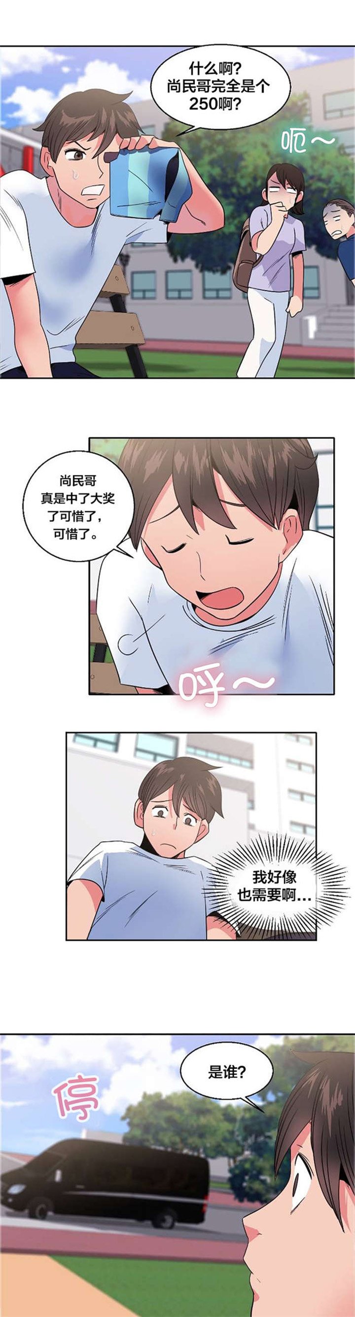 第12章：偷看