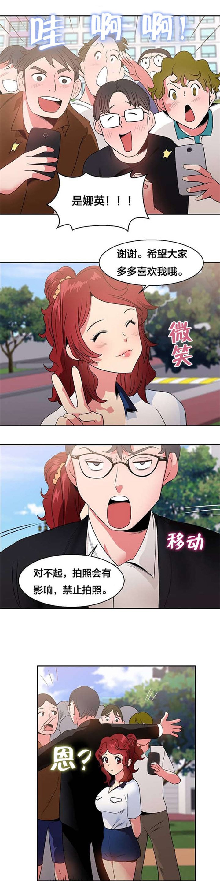 第13章：明星伴侣