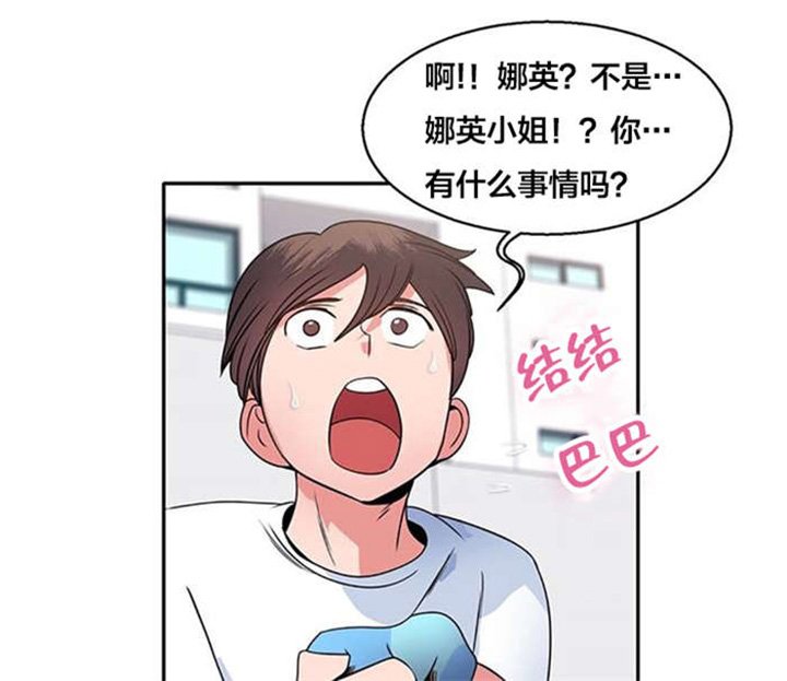 第13章：明星伴侣