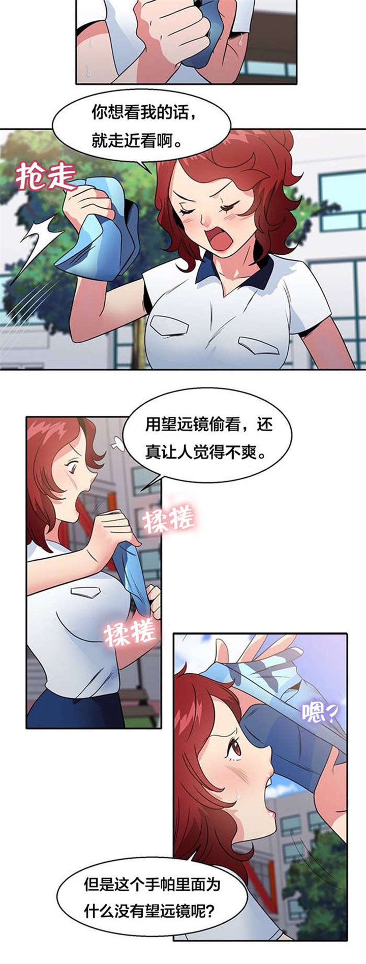 第13章：明星伴侣
