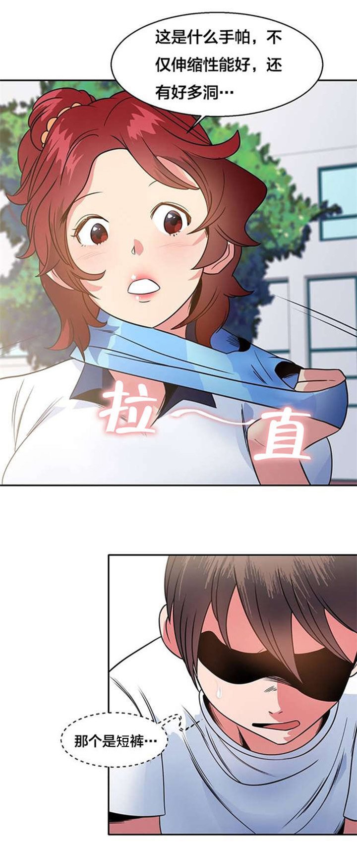第13章：明星伴侣
