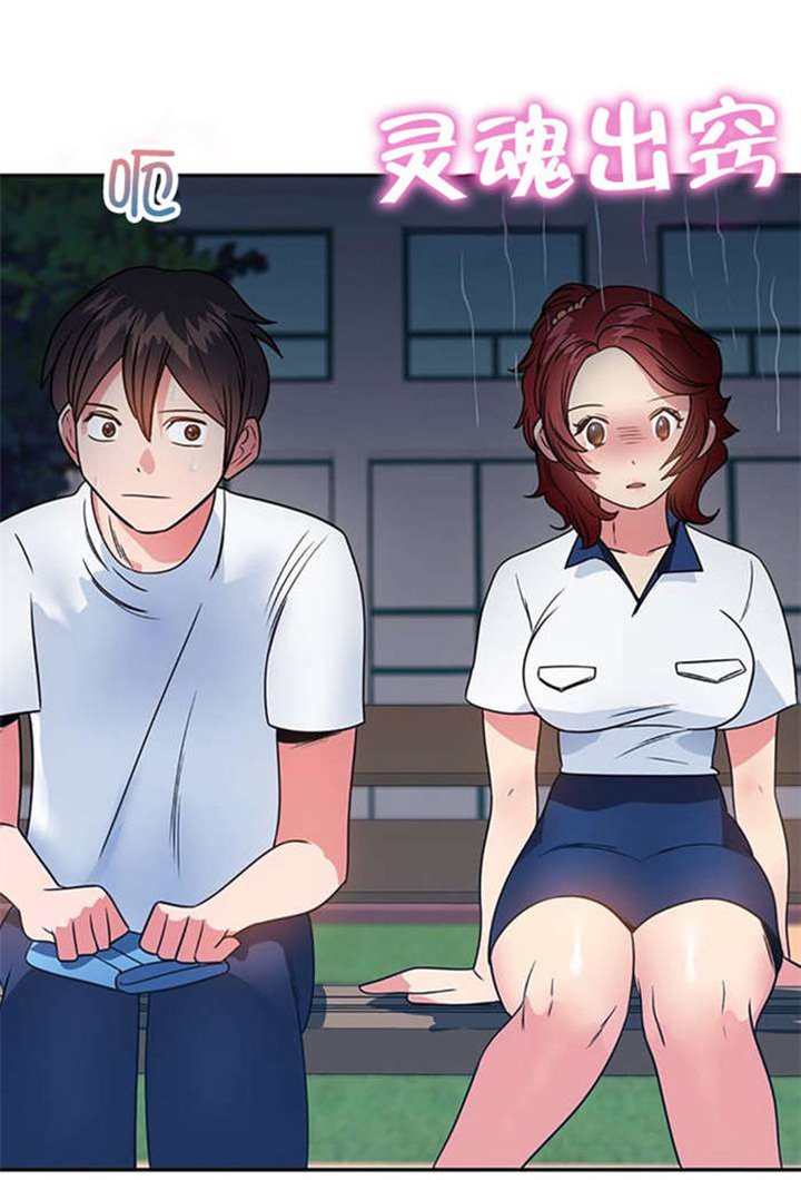 第13章：明星伴侣