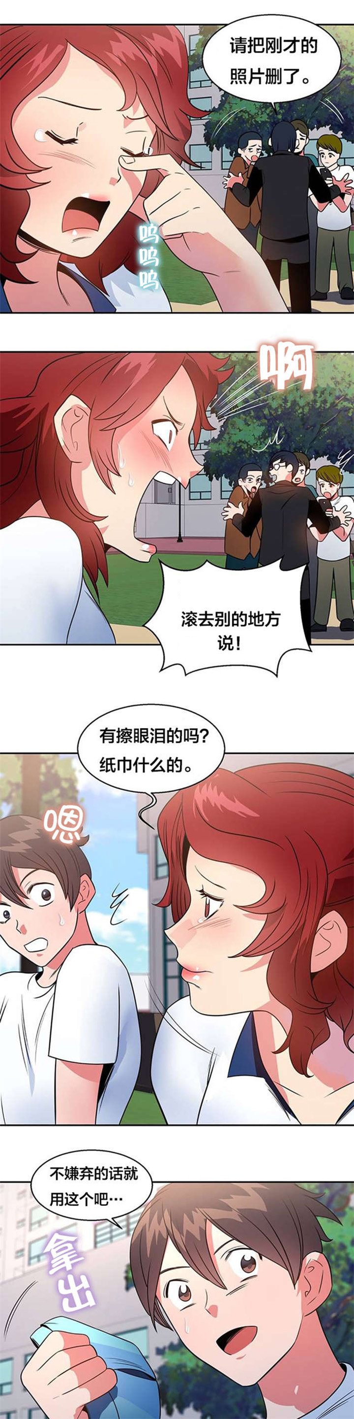 第13章：明星伴侣