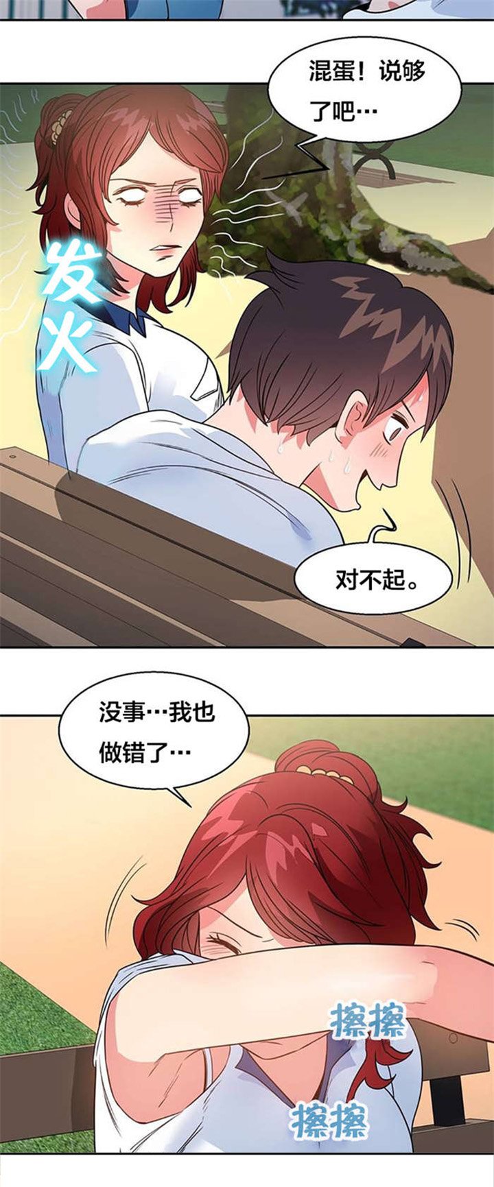 第13章：明星伴侣